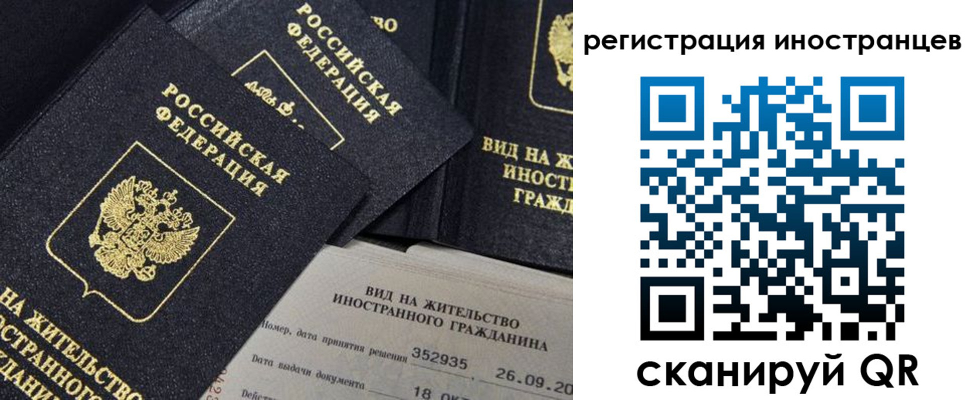 временная регистрация гарантия в Харабали