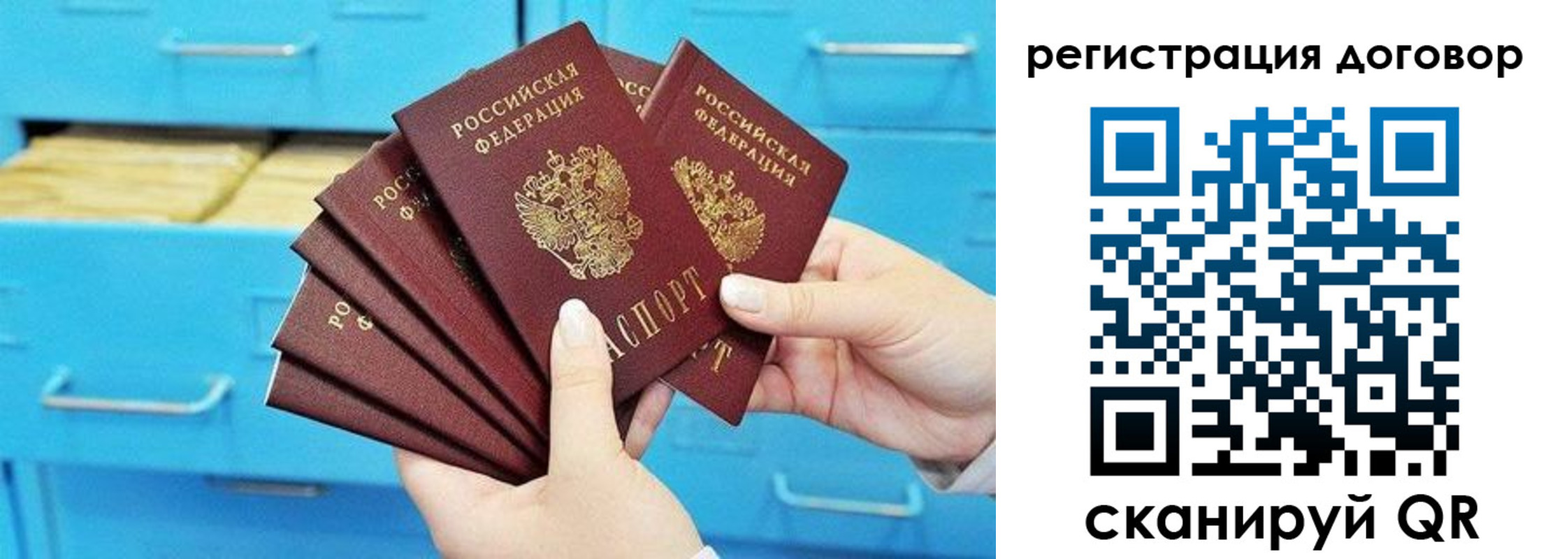 прописка от собственника в Харабали