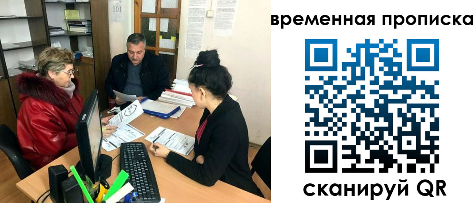 временная регистрация в Харабали