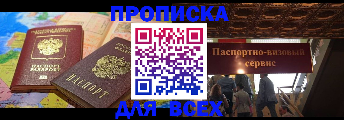 временная регистрация законно в Харабали
