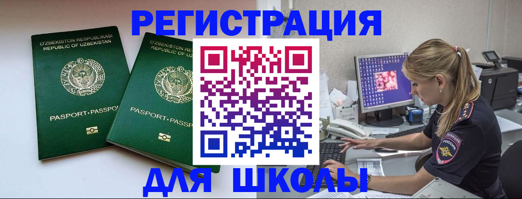 миграционный учет в Харабали