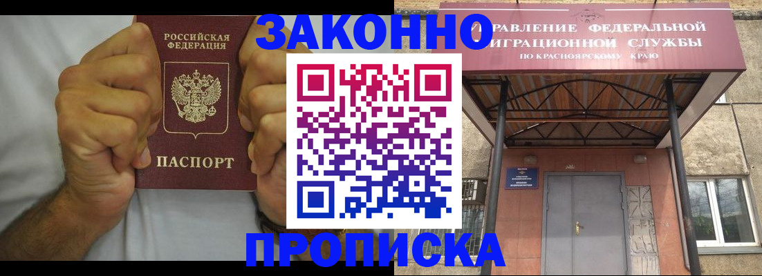 прописка в квартире в Харабали