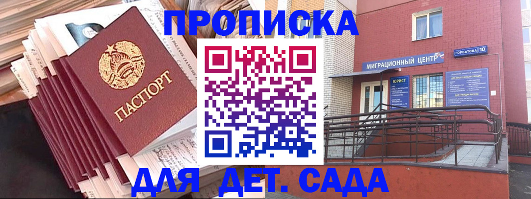 временная регистрация госуслуги в Харабали