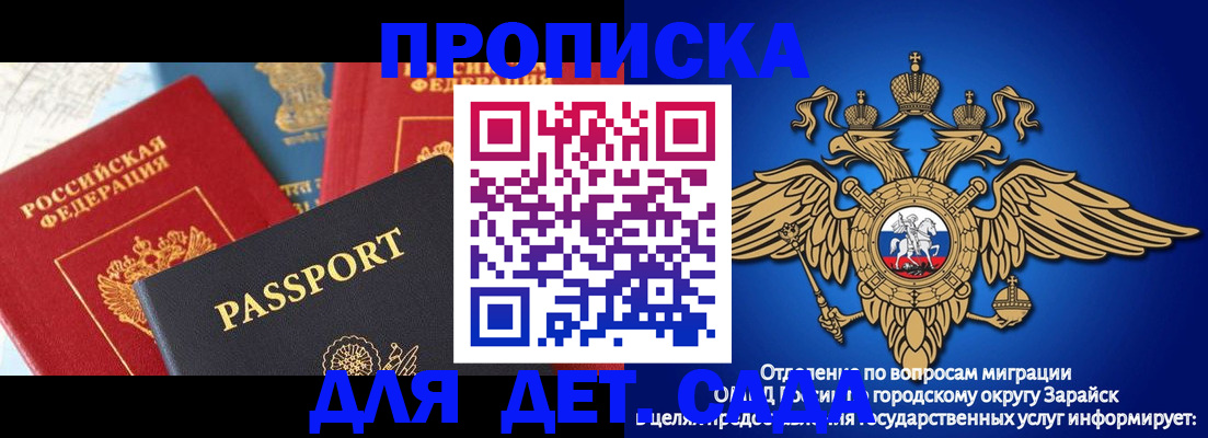 прописка паспорт в Харабали